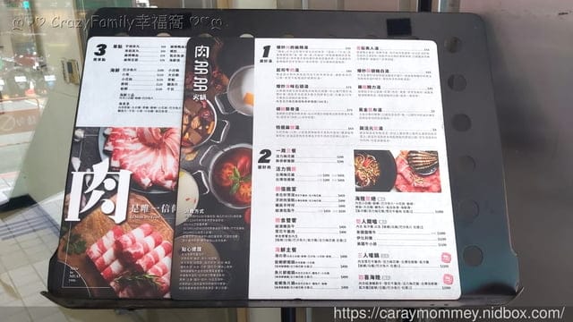 秋高氣爽就是要吃鍋！肉多多火鍋大變身~台灣火鍋第一品牌肉多多火鍋三人行，必有麻辣吃！300元套餐點三份即贈一鍋 爆炒川府麻辣湯