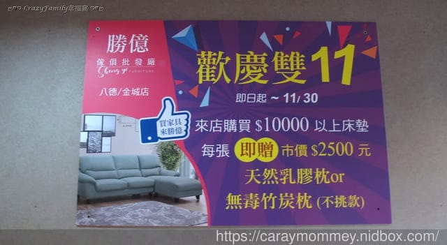 ∞新北土城傢俱店推薦∞打造專屬個人風格多款平價實惠傢俱【勝億傢俱批發廠】土城店