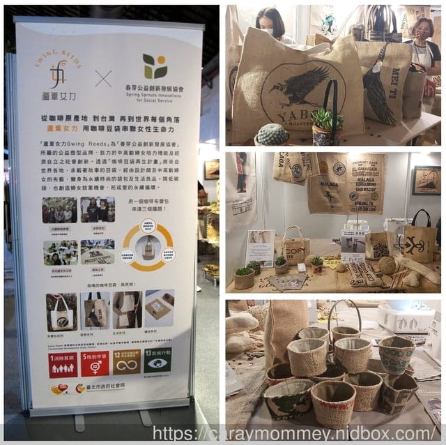值得被更多人看見的理念【恆好玩低碳生活永續旅展】
