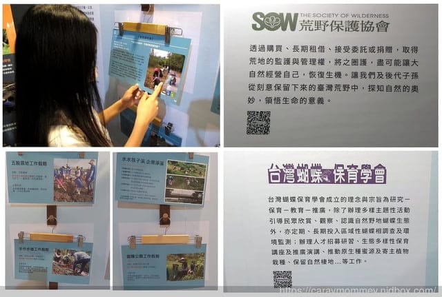值得被更多人看見的理念【恆好玩低碳生活永續旅展】