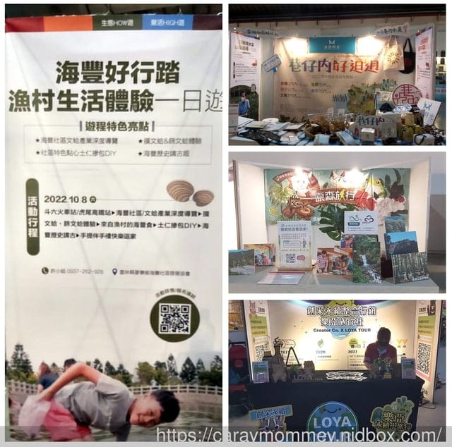 值得被更多人看見的理念【恆好玩低碳生活永續旅展】
