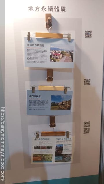 值得被更多人看見的理念【恆好玩低碳生活永續旅展】