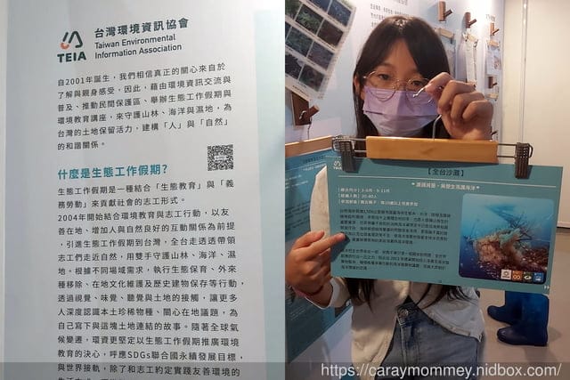 值得被更多人看見的理念【恆好玩低碳生活永續旅展】
