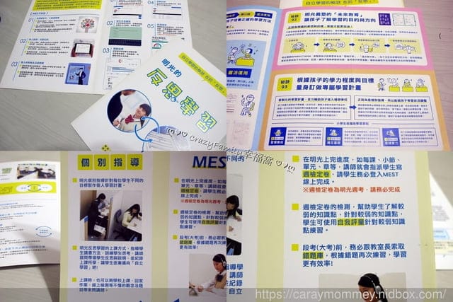 推薦日本品牌【明光義塾】讓孩子找到適合自己的讀書方式,明光式自主學習面對未來的課業難題 - 第6張圖 推薦日本品牌【明光義塾】讓孩子找到適合自己的讀書方式,明光式自主學習面對未來的課業難題