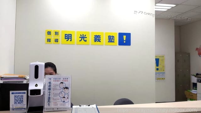 推薦日本品牌【明光義塾】讓孩子找到適合自己的讀書方式,明光式自主學習面對未來的課業難題 - 第2張圖 推薦日本品牌【明光義塾】讓孩子找到適合自己的讀書方式,明光式自主學習面對未來的課業難題