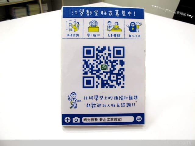 推薦日本品牌【明光義塾】讓孩子找到適合自己的讀書方式,明光式自主學習面對未來的課業難題 - 第15張圖 推薦日本品牌【明光義塾】讓孩子找到適合自己的讀書方式,明光式自主學習面對未來的課業難題