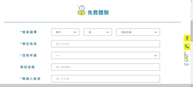 推薦日本品牌【明光義塾】讓孩子找到適合自己的讀書方式,明光式自主學習面對未來的課業難題 - 第3張圖 推薦日本品牌【明光義塾】讓孩子找到適合自己的讀書方式,明光式自主學習面對未來的課業難題