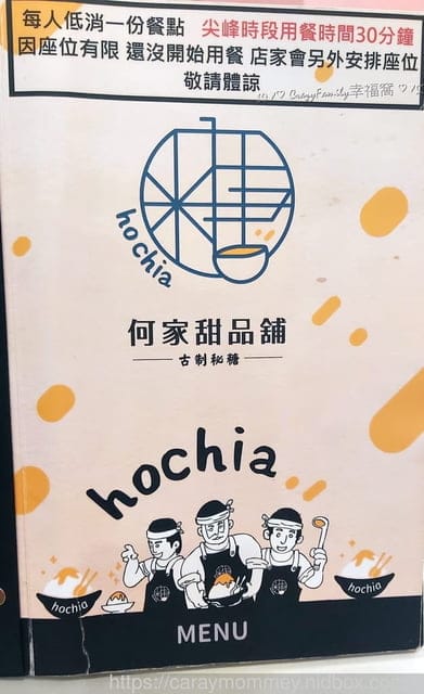 ❦美食饗宴❦ 產地直送的熱門甜湯，來到何家甜點鋪暖心暖胃又能盡情拍網美照