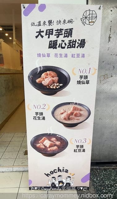 ❦美食饗宴❦ 產地直送的熱門甜湯，來到何家甜點鋪暖心暖胃又能盡情拍網美照