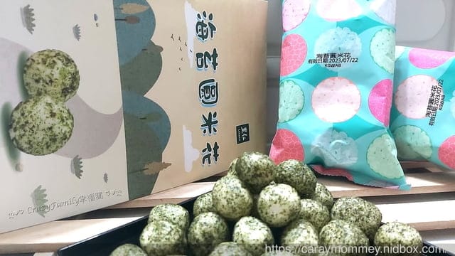 年節時刻即將到來,快到『天天里仁』採購健康無負擔的零食迎接新年! - 第6張圖 年節時刻即將到來,快到『天天里仁』採購健康無負擔的零食迎接新年!