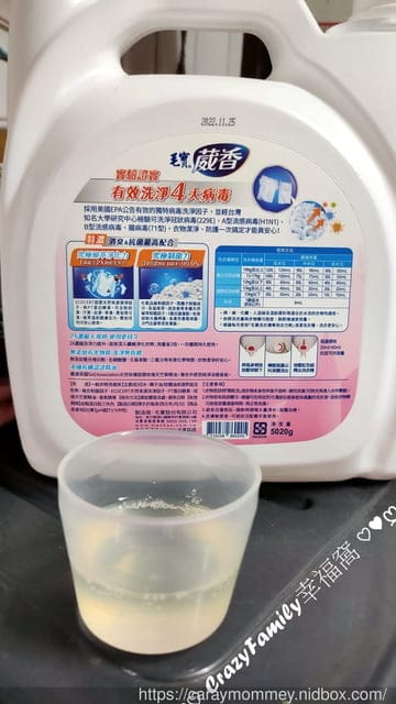 防護力加倍 ∞ 毛寶葳香洗淨病毒抗菌洗衣精 - 第5張圖 防護力加倍 ∞ 毛寶葳香洗淨病毒抗菌洗衣精