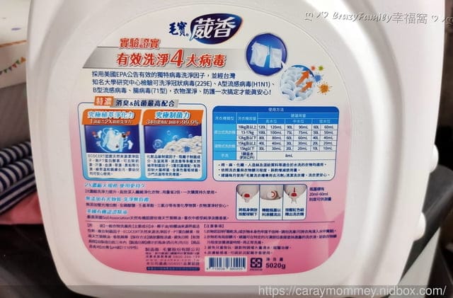 防護力加倍 ∞ 毛寶葳香洗淨病毒抗菌洗衣精 - 第3張圖 防護力加倍 ∞ 毛寶葳香洗淨病毒抗菌洗衣精
