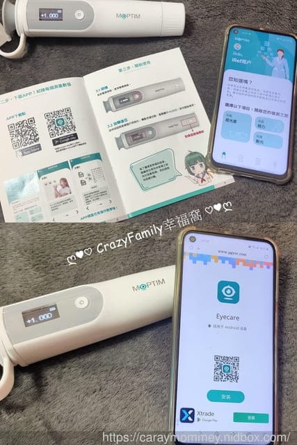 iRef眼管家∮家用智能儀成為家人的視力守護神 - 第3張圖 iRef眼管家、iRef、眼管家、家用智能驗光儀、iRef家用智能驗光儀、iRef視力守護神、視力守護神