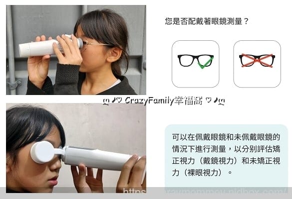 iRef眼管家∮家用智能儀成為家人的視力守護神 - 第7張圖 iRef眼管家、iRef、眼管家、家用智能驗光儀、iRef家用智能驗光儀、iRef視力守護神、視力守護神