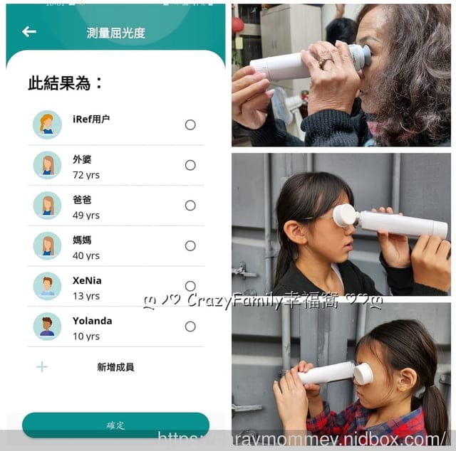 iRef眼管家∮家用智能儀成為家人的視力守護神 - 第5張圖 iRef眼管家、iRef、眼管家、家用智能驗光儀、iRef家用智能驗光儀、iRef視力守護神、視力守護神