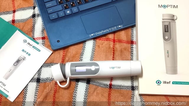 iRef眼管家∮家用智能儀成為家人的視力守護神 - 第10張圖 iRef眼管家、iRef、眼管家、家用智能驗光儀、iRef家用智能驗光儀、iRef視力守護神、視力守護神