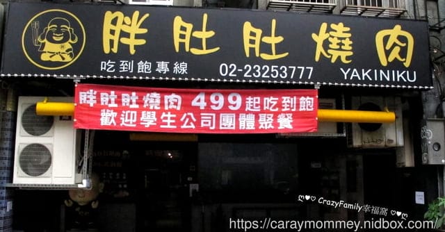 推薦高CP值胖肚肚燒肉吃到飽大安店，優質代烤服務、平價創意餐廳