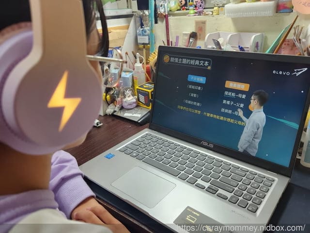 elevo艾樂維線上課程推薦|LIVE小班制教學 elevo線上課讓孩子輕鬆學習 - 第8張圖 elevo艾樂維線上課程推薦|LIVE小班制教學 elevo線上課讓孩子輕鬆學習