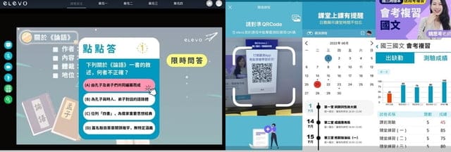 elevo艾樂維線上課程推薦|LIVE小班制教學 elevo線上課讓孩子輕鬆學習 - 第6張圖 elevo艾樂維線上課程推薦|LIVE小班制教學 elevo線上課讓孩子輕鬆學習