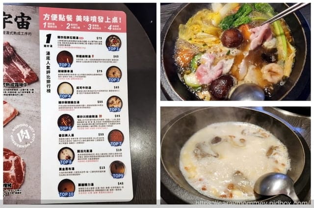 超人氣排隊名店肉多多大變身 ∞ CP質超高肉多多火鍋 - 第7張圖 超人氣排隊名店肉多多大變身 ∞ CP質超高肉多多火鍋