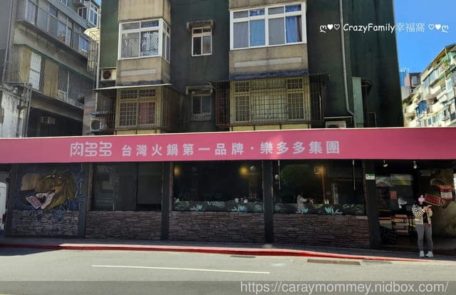 超人氣排隊名店肉多多大變身 ∞ CP質超高肉多多火鍋 - 第20張圖 超人氣排隊名店肉多多大變身 ∞ CP質超高肉多多火鍋
