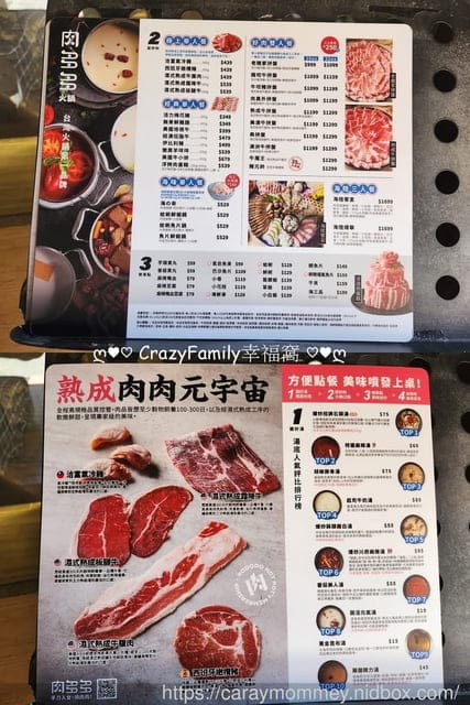 超人氣排隊名店肉多多大變身 ∞ CP質超高肉多多火鍋 - 第3張圖 超人氣排隊名店肉多多大變身 ∞ CP質超高肉多多火鍋