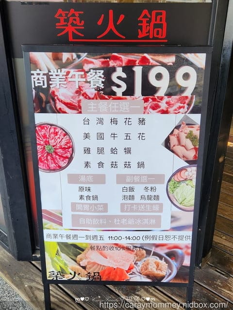 基隆在地人推薦的新鮮鍋物『築火鍋』 - 第4張圖 基隆郎、築火鍋、總鋪師湯底、基隆火鍋、基隆海鮮、基隆餐廳、基隆餐廳推薦、基隆必吃美食、基隆美食、基隆火鍋推薦、基隆在地人推薦、基隆築火鍋、火鍋
