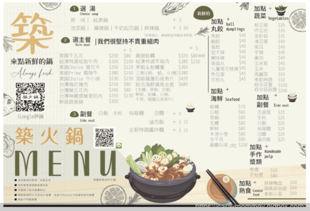 基隆在地人推薦的新鮮鍋物『築火鍋』 - 第12張圖 基隆郎、築火鍋、總鋪師湯底、基隆火鍋、基隆海鮮、基隆餐廳、基隆餐廳推薦、基隆必吃美食、基隆美食、基隆火鍋推薦、基隆在地人推薦、基隆築火鍋、火鍋