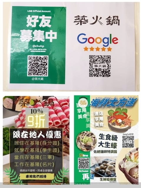 基隆在地人推薦的新鮮鍋物『築火鍋』 - 第10張圖 基隆郎、築火鍋、總鋪師湯底、基隆火鍋、基隆海鮮、基隆餐廳、基隆餐廳推薦、基隆必吃美食、基隆美食、基隆火鍋推薦、基隆在地人推薦、基隆築火鍋、火鍋