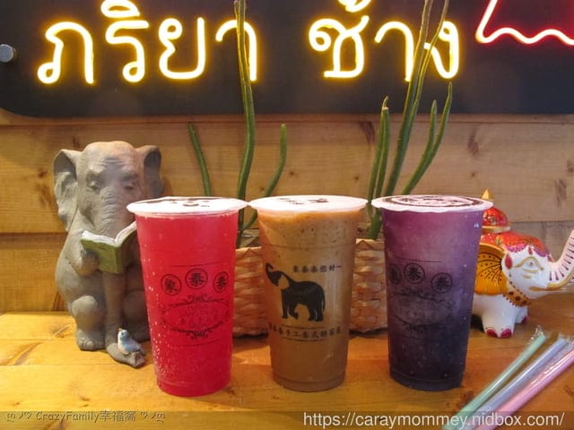 象太太手工泰式奶茶店、象泰泰、西門泰奶、西門飲料、台北外送、西門町、泰式奶茶、外送、泰奶、象泰泰手工泰式鴛鴦奶茶、泰式鴛鴦奶茶、手工泰式鴛鴦奶茶、曼谷蝶豆花檸檬冰茶、蝶豆花檸檬冰茶、芭達亞檸檬紅糖泡泡、檸檬紅糖泡泡