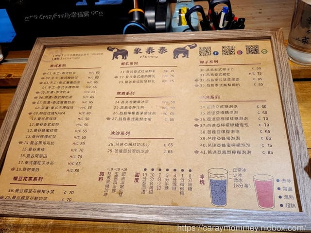 象太太手工泰式奶茶店、象泰泰、西門泰奶、西門飲料、台北外送、西門町、泰式奶茶、外送、泰奶、象泰泰手工泰式鴛鴦奶茶、泰式鴛鴦奶茶、手工泰式鴛鴦奶茶、曼谷蝶豆花檸檬冰茶、蝶豆花檸檬冰茶、芭達亞檸檬紅糖泡泡、檸檬紅糖泡泡