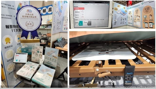 惠生生醫、輔具凝膠產品、局部減壓、伊鍵通科技安全通話輔具、銀髮居家照護、直接對講、免安裝、護樂康三立柱電動翻身醫療床、幫助翻身、舒緩骨盆壓力、輔聚企業、多款輔具販售、維思感創、iCue科技幫手、居家照護工具、每日報告健康狀況、康適復主被動復健機、可鍛鍊肌肉、體積小不占空間、伊鍵通、護樂康、康適復