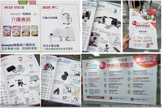 惠生生醫、輔具凝膠產品、局部減壓、伊鍵通科技安全通話輔具、銀髮居家照護、直接對講、免安裝、護樂康三立柱電動翻身醫療床、幫助翻身、舒緩骨盆壓力、輔聚企業、多款輔具販售、維思感創、iCue科技幫手、居家照護工具、每日報告健康狀況、康適復主被動復健機、可鍛鍊肌肉、體積小不占空間、伊鍵通、護樂康、康適復