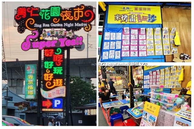 烤畫、LS麗盛時尚烤畫、樹林烤畫、麗盛時尚烤畫、北部烤畫、台北烤畫、夜市烤畫、LS烤畫、3D烤畫、兒童烤畫、親子活動、親子互動、親子烤畫、3D立體烤畫、親子、樹林興仁花園夜市烤畫、樹林興仁夜市烤畫、樹林興仁夜市、樹林夜市、樹林花園夜市、興仁花園夜市