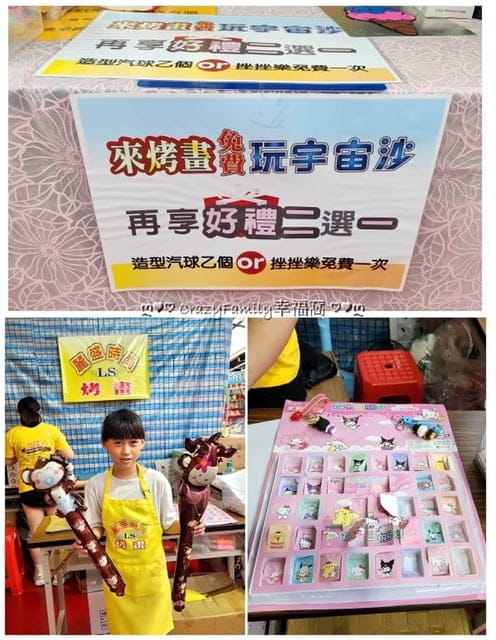 烤畫、LS麗盛時尚烤畫、樹林烤畫、麗盛時尚烤畫、北部烤畫、台北烤畫、夜市烤畫、LS烤畫、3D烤畫、兒童烤畫、親子活動、親子互動、親子烤畫、3D立體烤畫、親子、樹林興仁花園夜市烤畫、樹林興仁夜市烤畫、樹林興仁夜市、樹林夜市、樹林花園夜市、興仁花園夜市