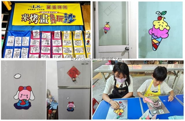 烤畫、LS麗盛時尚烤畫、樹林烤畫、麗盛時尚烤畫、北部烤畫、台北烤畫、夜市烤畫、LS烤畫、3D烤畫、兒童烤畫、親子活動、親子互動、親子烤畫、3D立體烤畫、親子、樹林興仁花園夜市烤畫、樹林興仁夜市烤畫、樹林興仁夜市、樹林夜市、樹林花園夜市、興仁花園夜市