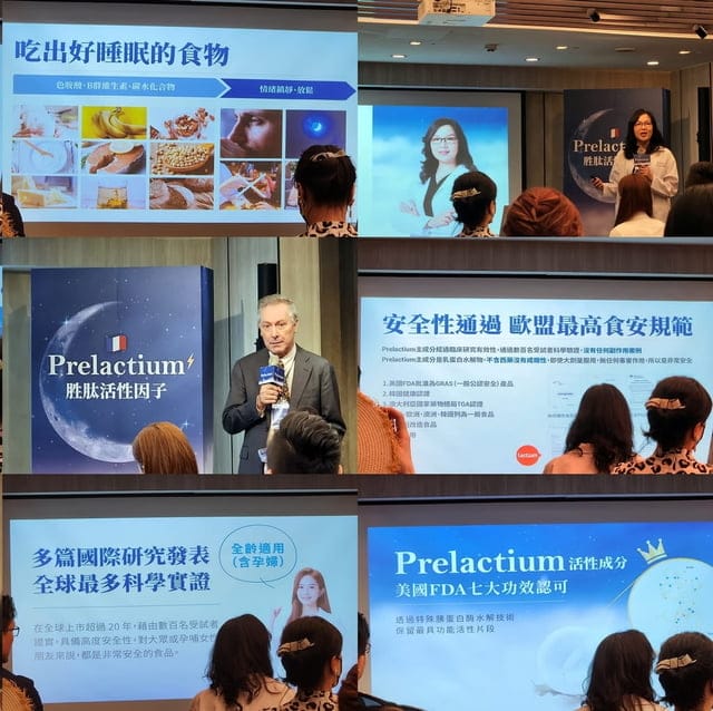 睡不好！？從補充體內缺乏成分做起『Preiactium胜肽』記者發佈會