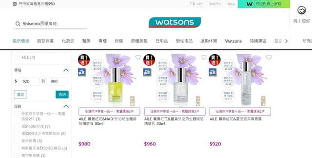 屈臣氏好康情報分享～平價好用開架保養品好物分享
