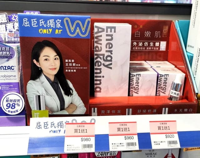 屈臣氏好康情報分享～平價好用開架保養品好物分享