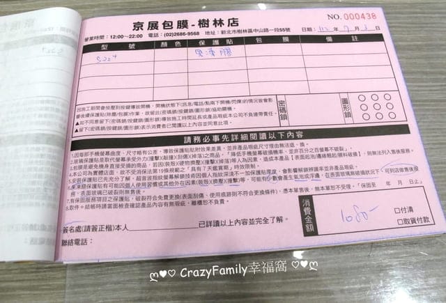 京展包膜、京展包膜果凍膠、京展包膜果凍膠保護貼、京展保護貼、保護貼推薦、推薦保護貼、果凍膠推薦、果凍膠保護貼推薦、推薦果凍膠、推薦果凍膠保護貼