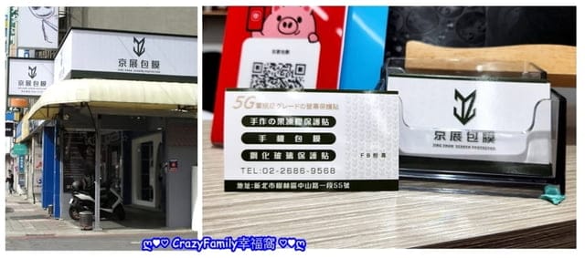 京展包膜、京展包膜果凍膠、京展包膜果凍膠保護貼、京展保護貼、保護貼推薦、推薦保護貼、果凍膠推薦、果凍膠保護貼推薦、推薦果凍膠、推薦果凍膠保護貼