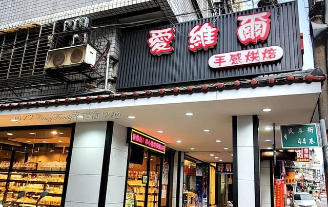 父親節蛋糕推薦、蛋糕推薦、推薦父親節蛋糕、慶祝父親節、父親節、父親節杯子蛋糕、父親節杯子蛋糕組、愛維爾西點蛋糕麵包、愛維爾烘焙坊、中和愛維爾、愛維爾父親節蛋糕、愛維爾父親節杯子蛋糕組、父親節蛋糕、父親節造型杯子蛋糕、造型杯子蛋糕、蛋糕可外送、外送蛋糕