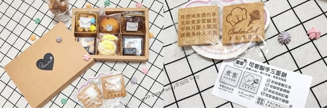 煮客實驗室評價、中秋明月禮盒開箱、中秋禮盒非月餅、宅配減醣手工甜點、減糖手工點心、好吃馬林糖推薦、低糖中秋禮盒推薦、客製中秋禮盒、中秋節甜點禮盒分享、不怕胖低糖甜點分享、微甜不膩口甜點、低卡中秋禮盒開箱、不加粉馬林糖、半糖配方馬林糖、彩虹馬林糖、酒釀葡萄司康、金磚布朗尼、美莓馬芬、明月馬林花、雙色瑪德蓮、企業logo客製化餅乾、無最低起訂、客製化Logo薑餅、營養師配方認證、企業贈禮推薦、煮客實驗室、中秋明月禮盒開箱、非月餅禮盒分享、夢幻馬林糖、彩虹馬林糖、酒釀葡萄司康、金磚布朗尼、美莓馬芬、明月馬林花、雙色瑪德蓮
