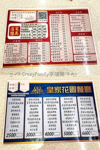 大推【皇家花園餐廳】必點粵式脆皮烤雞平價特色美食還有迷你馬跟生態園區的親子友善餐廳 - 第4張圖 宜蘭、礁溪、宜蘭礁溪、宜蘭餐廳、礁溪餐廳、宜蘭礁溪餐廳、宜蘭餐廳推薦、礁溪餐廳推薦、宜蘭礁溪餐廳推薦、宜蘭親子餐廳、礁溪親子餐廳、宜蘭礁溪親子餐廳、宜蘭友善餐廳、宜蘭親子友善餐廳、礁溪親子友善餐廳、礁溪友善餐廳、宜蘭礁溪友善餐廳、推薦宜蘭餐廳、推薦礁溪餐廳、推薦宜蘭礁溪餐廳、粵式脆皮烤雞、推薦粵式脆皮烤雞、粵式脆皮烤雞推薦、礁溪烤雞推薦、礁溪脆皮烤雞推薦、脆皮烤雞推薦、推薦礁溪烤雞、推薦礁溪脆皮烤雞、粵式、脆皮烤雞、迷你馬、有迷你馬的餐廳、梅花鹿、有梅花鹿的餐廳、動物餐廳、動物 餐廳、餐廳有動物、餐廳有迷你馬、兔子、有兔子的餐廳、餐廳有兔子、餐廳有梅花鹿、親子友善餐廳、適合家庭、適合小孩、適合親子、親子、美食、餐廳、家庭、聚餐、團訂餐廳、聚會餐廳推薦、宜蘭皇家花園餐廳、花園餐廳、皇家花園餐廳、礁溪花園餐廳、礁溪皇家花園餐廳、皇家花園餐廳、皇家花園、花園餐廳、宜蘭礁溪皇家花園餐廳、宜蘭礁溪花園餐廳