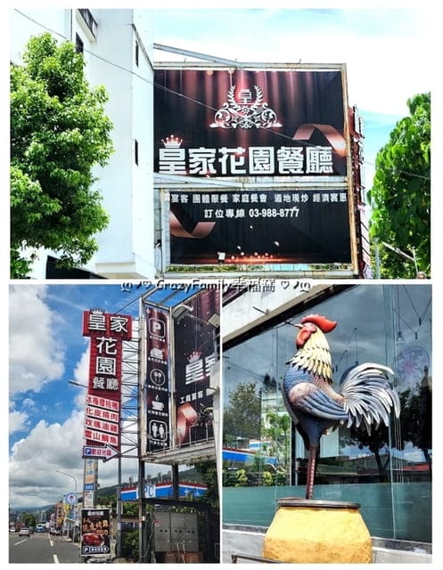 大推【皇家花園餐廳】必點粵式脆皮烤雞平價特色美食還有迷你馬跟生態園區的親子友善餐廳 - 第16張圖 宜蘭、礁溪、宜蘭礁溪、宜蘭餐廳、礁溪餐廳、宜蘭礁溪餐廳、宜蘭餐廳推薦、礁溪餐廳推薦、宜蘭礁溪餐廳推薦、宜蘭親子餐廳、礁溪親子餐廳、宜蘭礁溪親子餐廳、宜蘭友善餐廳、宜蘭親子友善餐廳、礁溪親子友善餐廳、礁溪友善餐廳、宜蘭礁溪友善餐廳、推薦宜蘭餐廳、推薦礁溪餐廳、推薦宜蘭礁溪餐廳、粵式脆皮烤雞、推薦粵式脆皮烤雞、粵式脆皮烤雞推薦、礁溪烤雞推薦、礁溪脆皮烤雞推薦、脆皮烤雞推薦、推薦礁溪烤雞、推薦礁溪脆皮烤雞、粵式、脆皮烤雞、迷你馬、有迷你馬的餐廳、梅花鹿、有梅花鹿的餐廳、動物餐廳、動物 餐廳、餐廳有動物、餐廳有迷你馬、兔子、有兔子的餐廳、餐廳有兔子、餐廳有梅花鹿、親子友善餐廳、適合家庭、適合小孩、適合親子、親子、美食、餐廳、家庭、聚餐、團訂餐廳、聚會餐廳推薦、宜蘭皇家花園餐廳、花園餐廳、皇家花園餐廳、礁溪花園餐廳、礁溪皇家花園餐廳、皇家花園餐廳、皇家花園、花園餐廳、宜蘭礁溪皇家花園餐廳、宜蘭礁溪花園餐廳