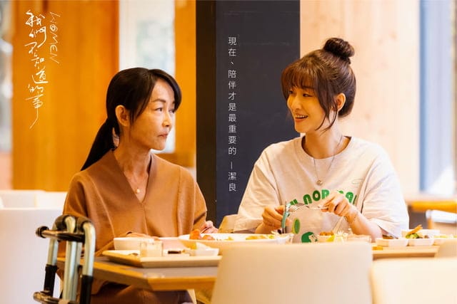 【Women 我們不知道的事】一部寫實的家庭寫照電影，適合闔家一同欣賞的優質電影