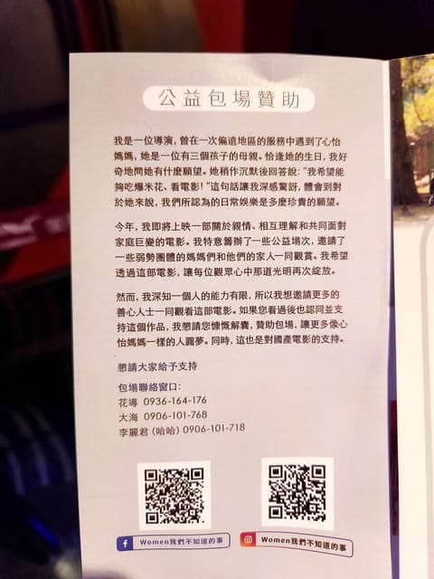【Women 我們不知道的事】一部寫實的家庭寫照電影，適合闔家一同欣賞的優質電影