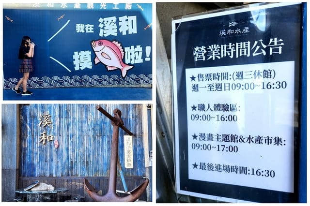 觀光工廠、宜蘭觀光工廠、觀光工廠推薦、推薦觀光工廠、推薦宜蘭觀光工廠、宜蘭觀光工廠推薦、宜蘭室內、室內行程、宜蘭雨天方案、宜蘭雨天行程、親子、家庭、家庭旅遊、親子活動、親子行程、溪和水產、溪和水產觀光工廠、溪和觀光工廠、水產觀光工廠、職人體驗、職人DIY、DIY體驗、親子DIY、汆燙體驗、汆燙DIY、DIY汆燙、海鮮押片DIY、DIY海鮮押片、海鮮押片體驗、體驗海鮮押片、DIY米仙貝、米仙貝DIY、米仙貝體驗、體驗米仙貝、摸魚體驗、體驗摸魚、魩魚米仙貝、小魚飯糰DIY、DIY小魚飯糰、小魚飯糰