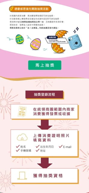 統領商圈、東區統領商圈、統領商圈活動、統領探險打卡GO、皎兔計畫、統領皎兔計畫、尋寶活動、統領尋寶活動、尋寶活動東區、東區尋寶活動、尋寶活動統領商圈、統領商圈尋寶活動、抽獎活動、統領商獎活動、統領商圈抽獎活動、抽獎活動統領、抽獎活動統領商圈、東區抽獎活動、東區抽獎、抽獎東區、抽獎東區商圈、商圈抽獎、抽獎活動、找找隱藏兔、隱藏兔、神秘兔兔、統領打卡抓兔巡禮、走去東區、去東區、東區粉圓、東京小舖、東京小舖日本食品專賣店、隨意小吃、東區隨意小吃、隨意小吃東區、統領隨意小吃、馨香之氣、東區馨香之氣、統領馨香之氣
