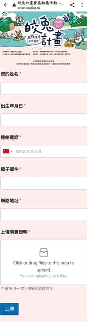 統領商圈、東區統領商圈、統領商圈活動、統領探險打卡GO、皎兔計畫、統領皎兔計畫、尋寶活動、統領尋寶活動、尋寶活動東區、東區尋寶活動、尋寶活動統領商圈、統領商圈尋寶活動、抽獎活動、統領商獎活動、統領商圈抽獎活動、抽獎活動統領、抽獎活動統領商圈、東區抽獎活動、東區抽獎、抽獎東區、抽獎東區商圈、商圈抽獎、抽獎活動、找找隱藏兔、隱藏兔、神秘兔兔、統領打卡抓兔巡禮、走去東區、去東區、東區粉圓、東京小舖、東京小舖日本食品專賣店、隨意小吃、東區隨意小吃、隨意小吃東區、統領隨意小吃、馨香之氣、東區馨香之氣、統領馨香之氣